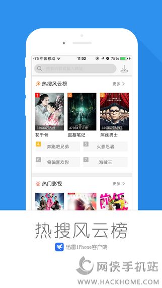 手雷安卓版下载app v8.17.0.9344