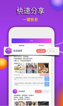 团购宝app安卓版下载 v8.7.1