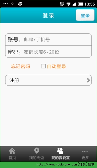 爱婴室ios手机版app v5.10.25