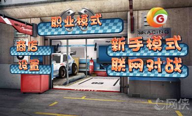 极速飞车游戏单机安卓版 v2.1.4