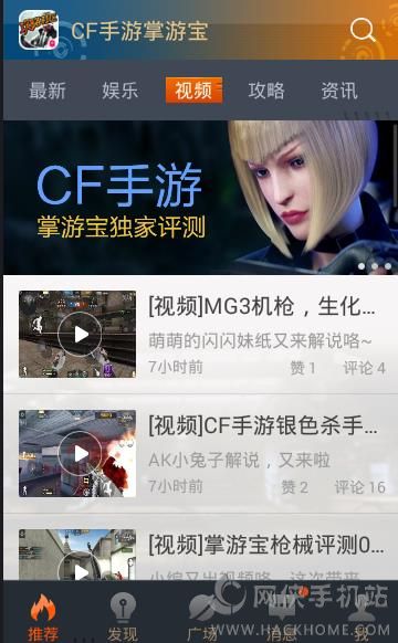 CF手游掌游宝官网安卓版app v1.0.0