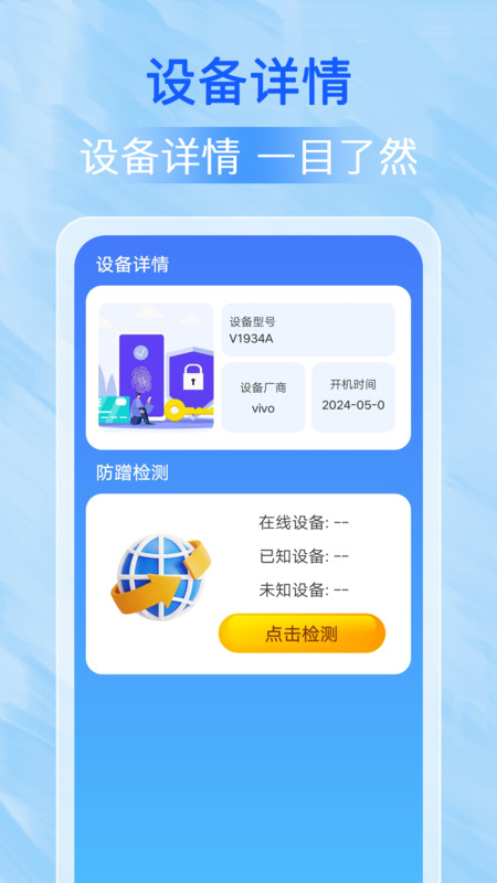 万能WiFi每刻连官方手机版下载 v1.0.0