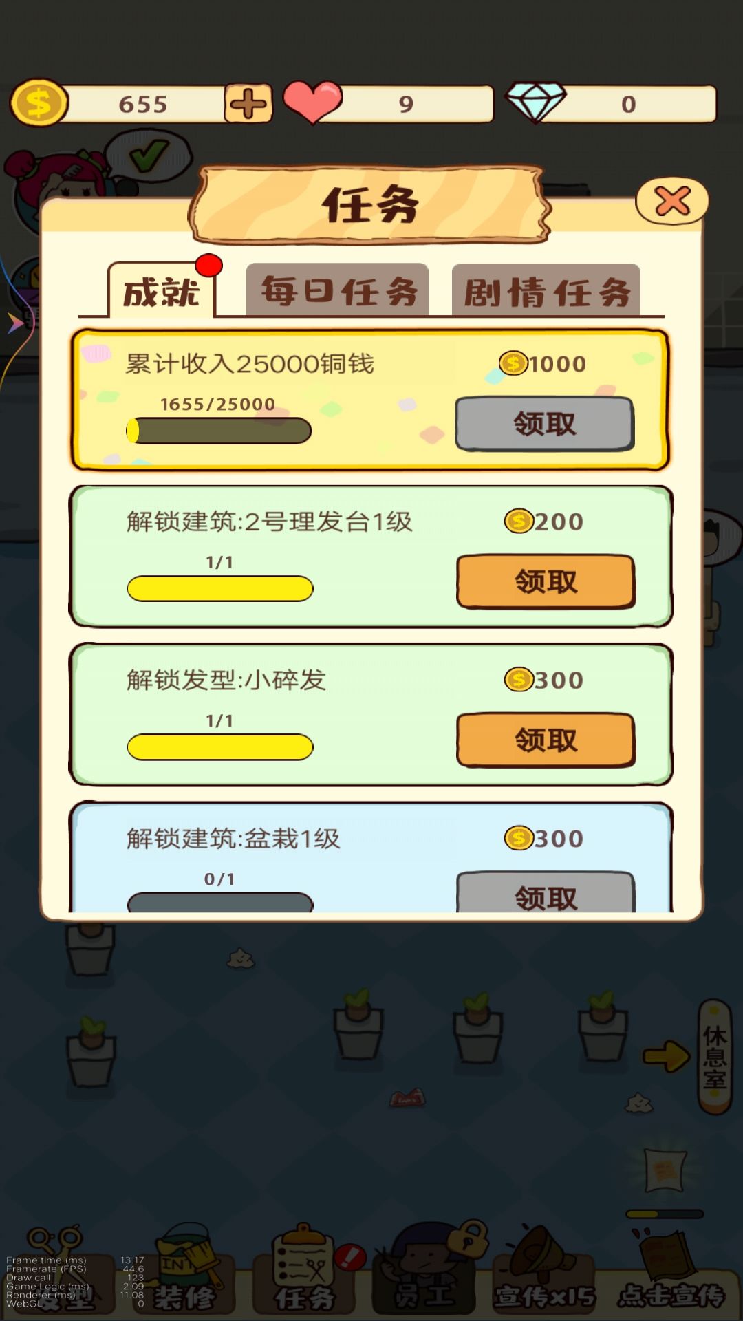 托尼美发店无广告版小游戏下载 v1.0