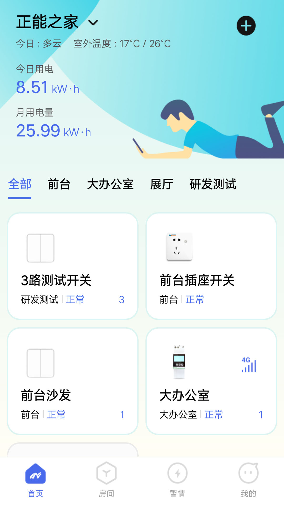 滋滋电工app客户端下载 v1.0