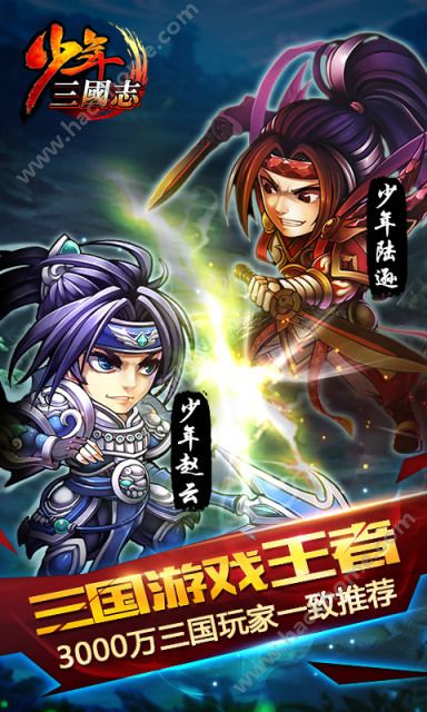 少年三国志3.4.0征战九州官方最新版本 v9.2.0