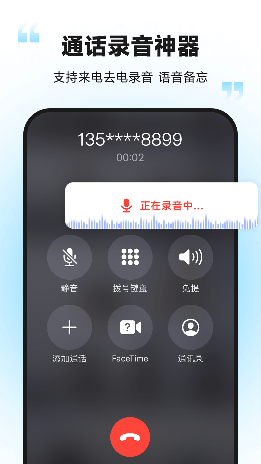 加密通话软件免费下载 v1.0.0