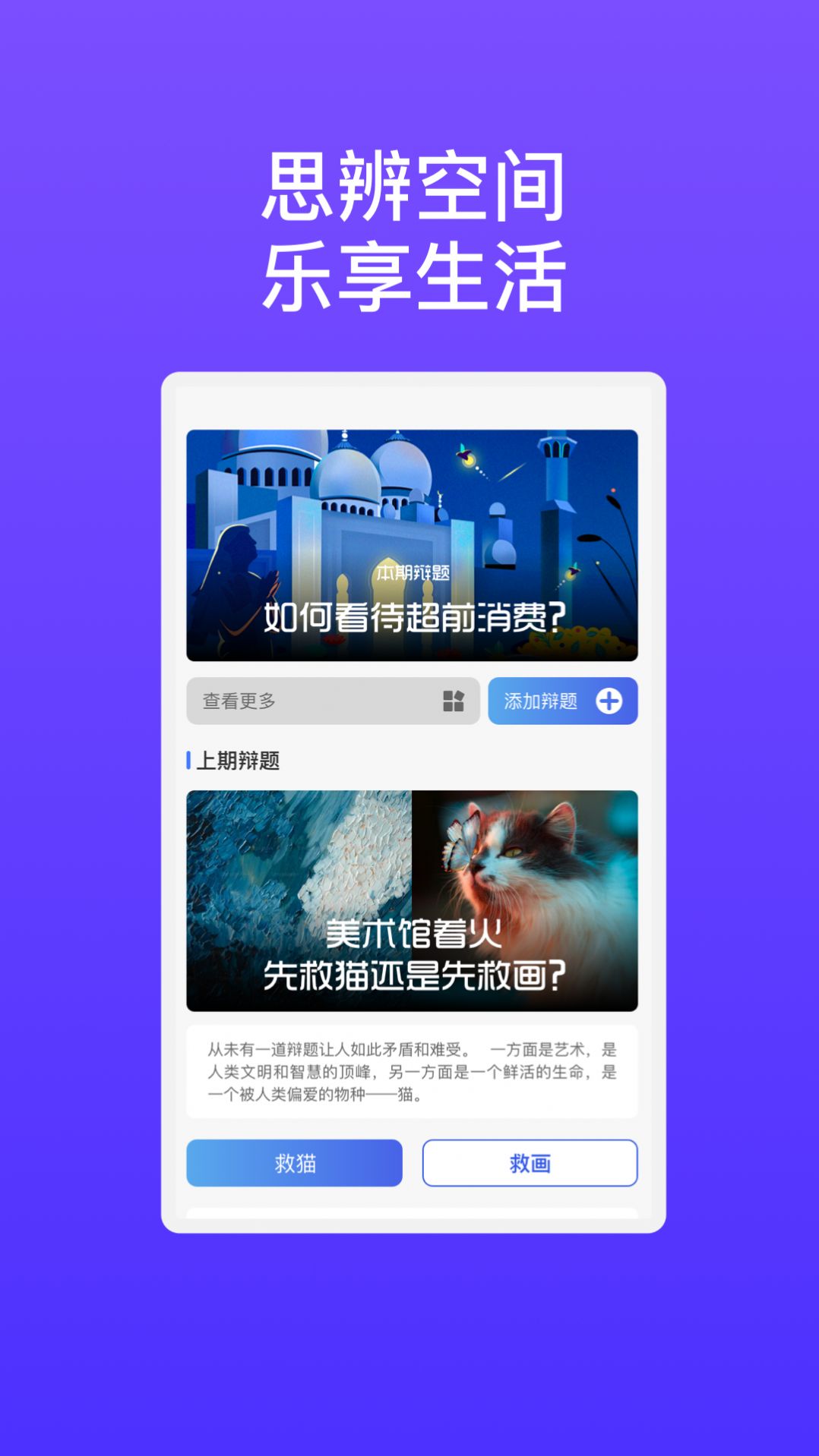 星耀光速wifi网络助手下载图片1