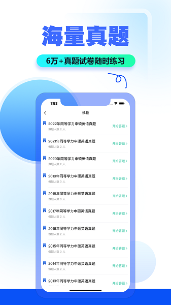 读研小助手软件手机版下载图片1