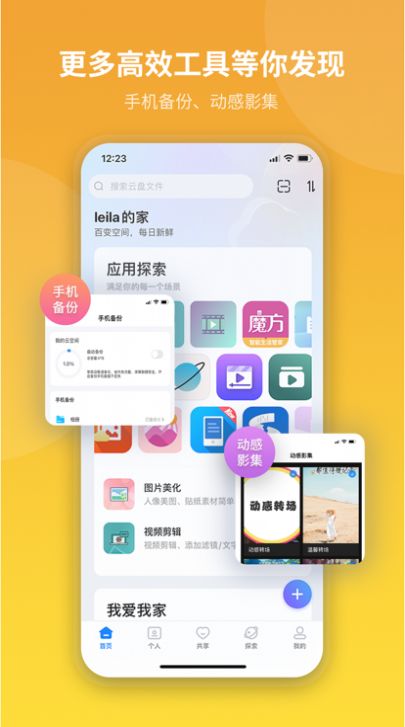 魔盘MOREPLAY app手机版下载 v1.0.05