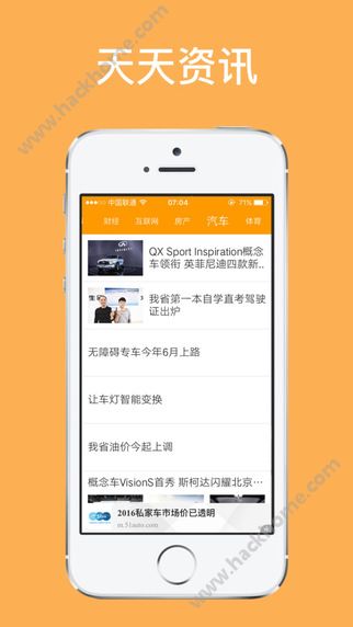 天天资讯app软件手机版下载 v1.0