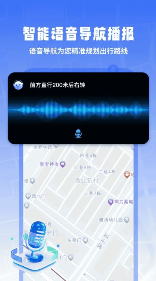 掌上地球实景导航下载安装免费 v1.0.0