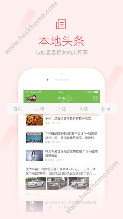 榆树生活网官网app下载 v3.3.1