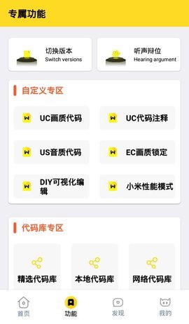 yyueicu高帧率下载官方版 v1.0