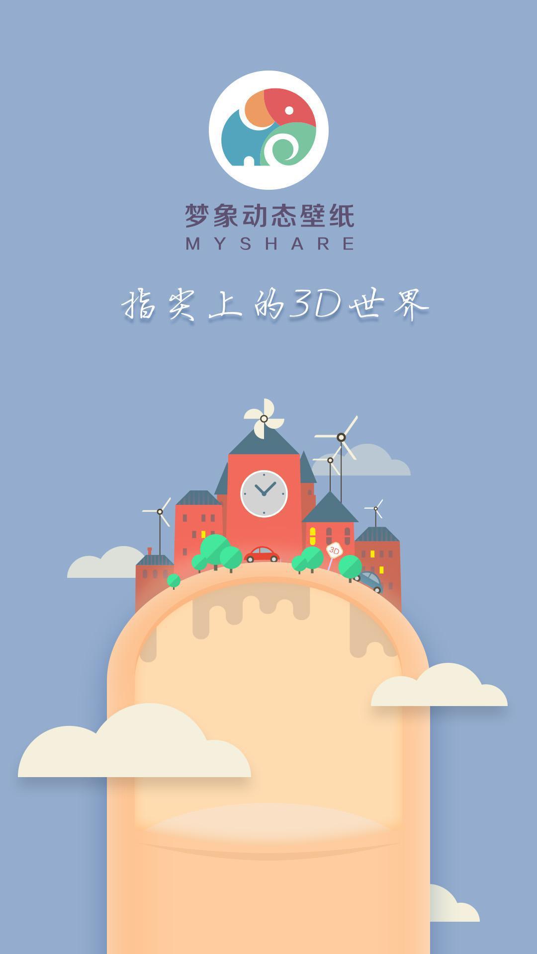 两颗心梦象动态壁纸手机版app v1.4.1