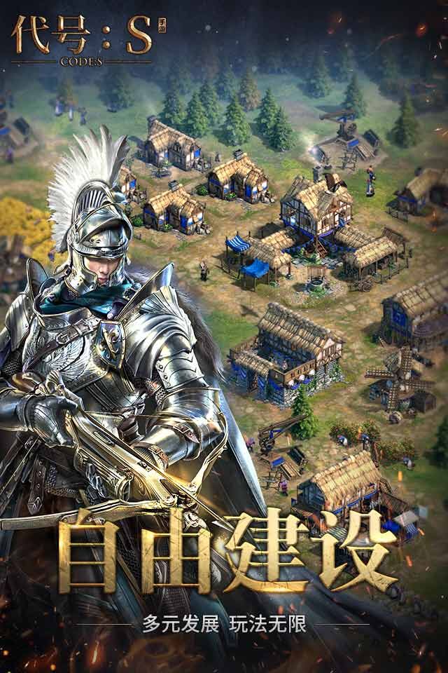 帝国时代手游腾讯官方测试版 v1.8.8