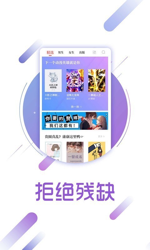 梦湾小阅app安卓版vip免费下载 v1.29