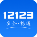 12123学法减分考试拍照搜题软件app下载 v3.0.3