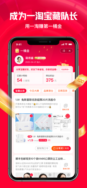 一淘app鸿蒙版官网最新下载图片1