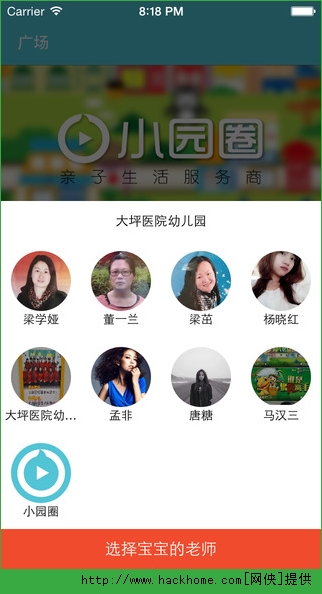 小园圈IOS手机版app v1.1.0