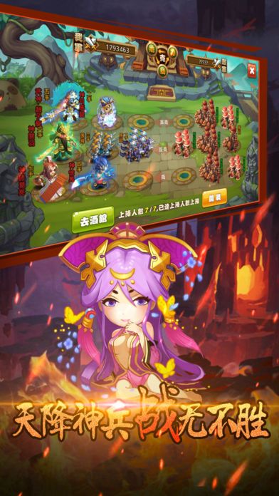 三国封魔传手游官方正式版 v1.0