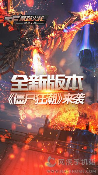 cf手游极限乱斗官网安卓版 v1.0.390.690