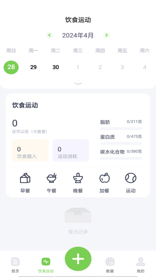 薄荷减肥打卡app手机版下载 v1.0.0