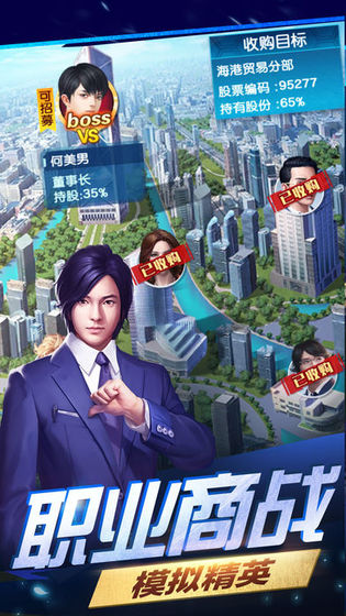 总裁创造营钻石最新安卓版图片1