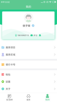 熙心健康app官方最新版图片1