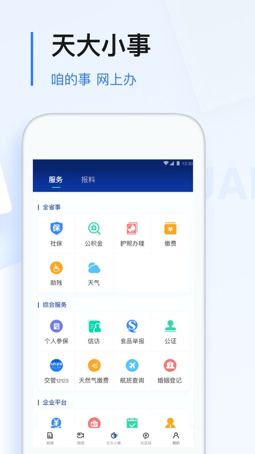 极光新闻app下载安装官网手机版 v3.3.0