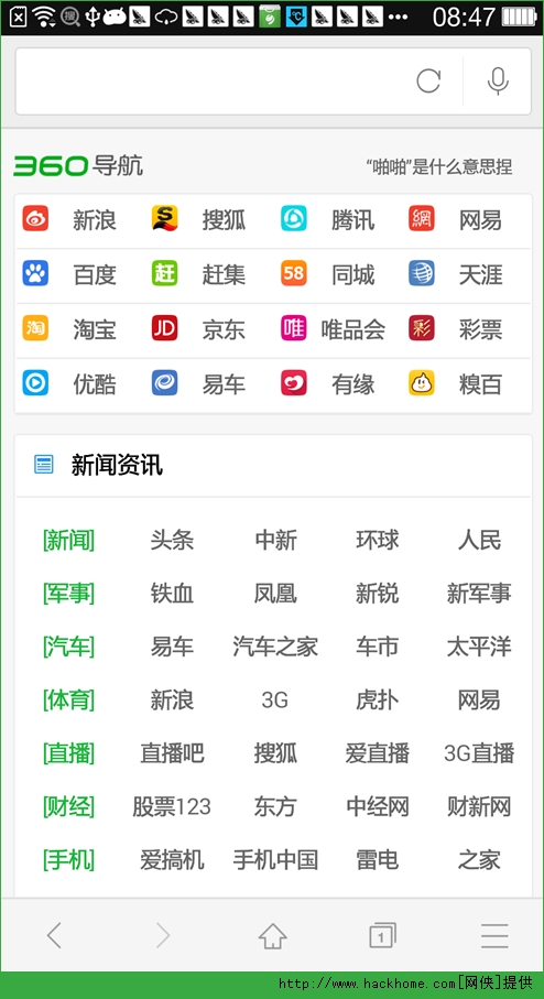 好搜客户端电脑版 v2.0.0.1001