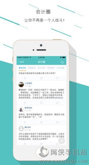 畅捷通易代账官网app v1.0.3