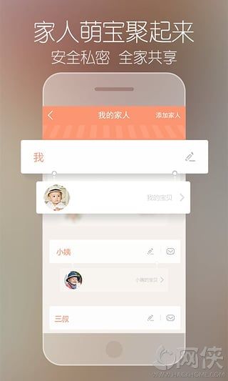 宝宝树时光app安卓手机版 v4.2.3