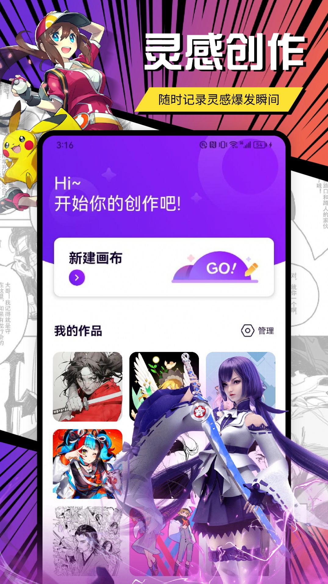 囧次元动漫板app官方下载 v1.1