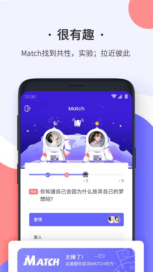 轻恋社交app软件下载 v1.0.0