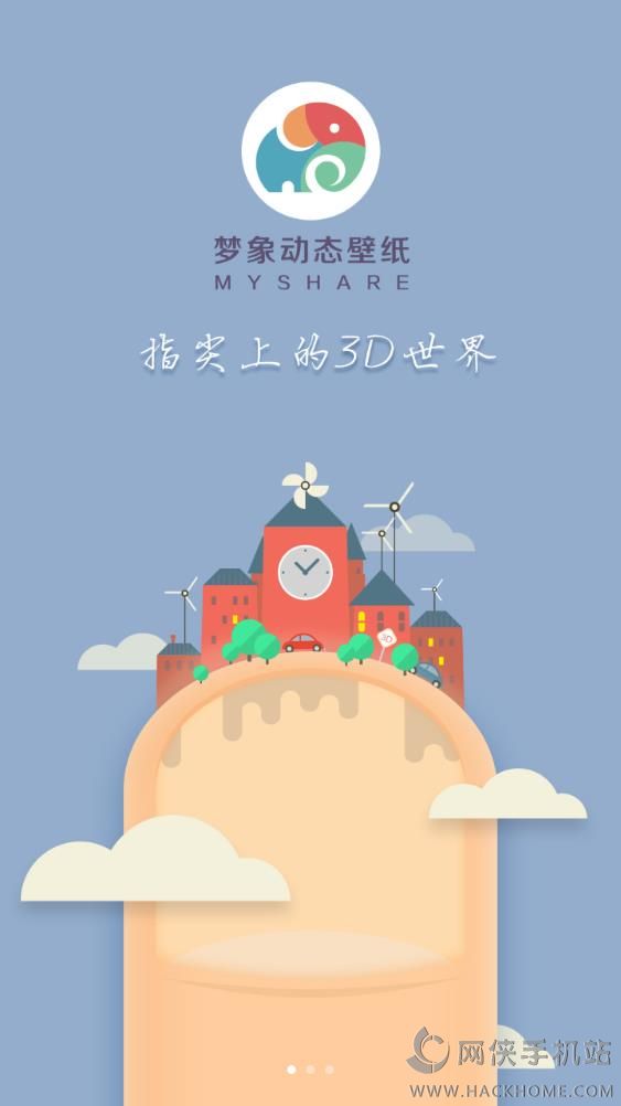 清浅时光梦象动态壁纸手机版app下载 v1.2.5