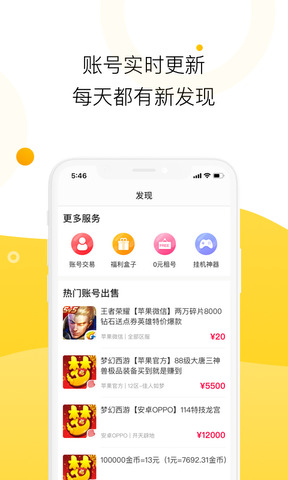 福利宝app官方下载ios苹果版图片1