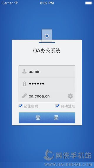 协众OA下载APP手机安卓版 v2.0.14