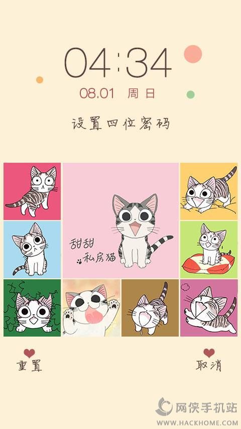 甜甜私房猫壁纸手机版app下载 v3.6.10.10