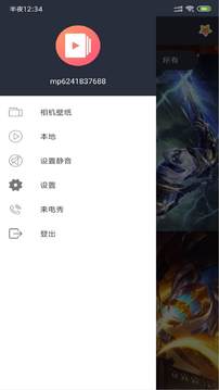 视频壁纸软件官方下载app v3.4.0