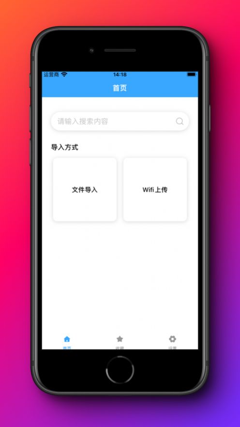 独享阅小说阅读下载 v1.1.0