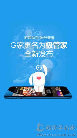 极管家官网ios版app下载 v6.0.6