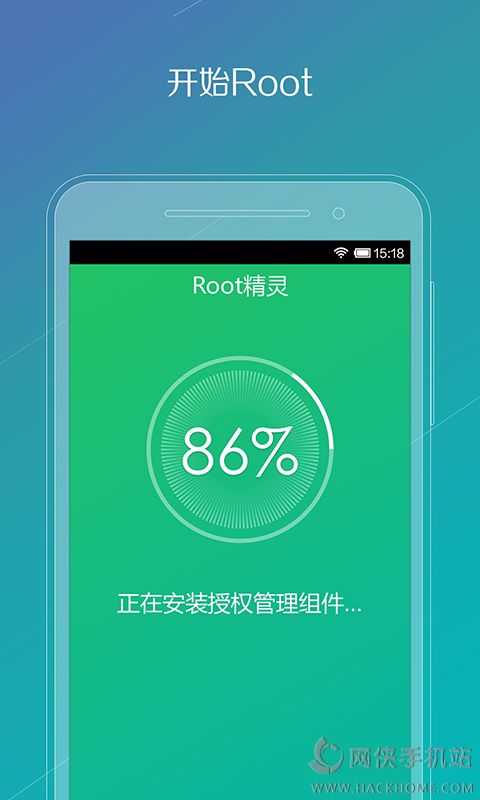 ROOT精灵pc版下载官方 v1.6.73