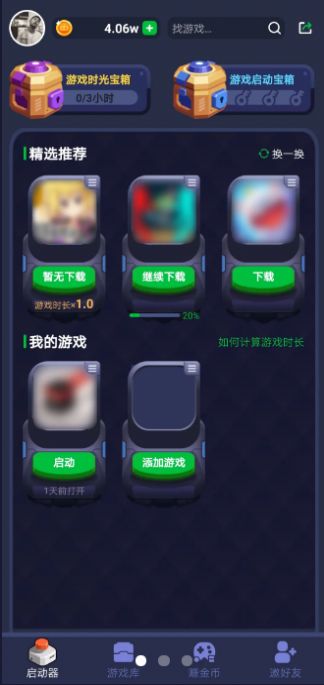 火箭龟app福利版下载图片1