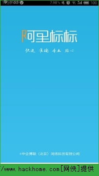 阿里标标ios手机版app v0.2.0