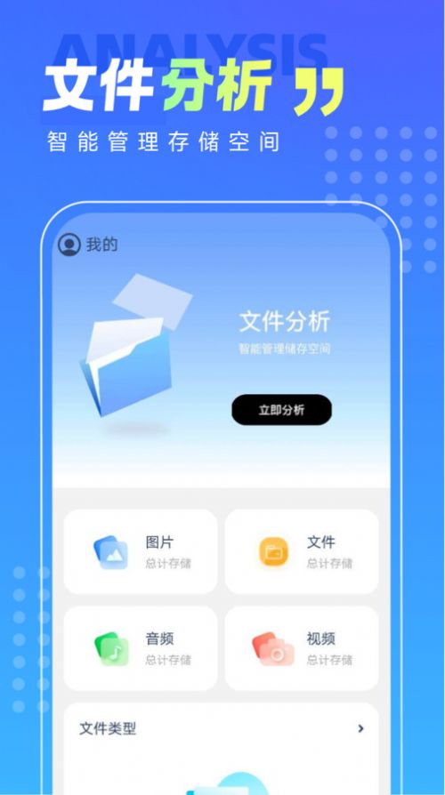 知晓手机卫士下载安装免费 v1.0.0