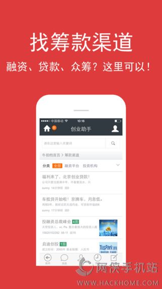 创业助手app下载ios版 v3.3.1