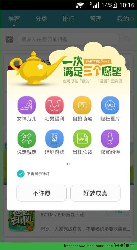 华为应用市场pc电脑版 v6.2.22.4