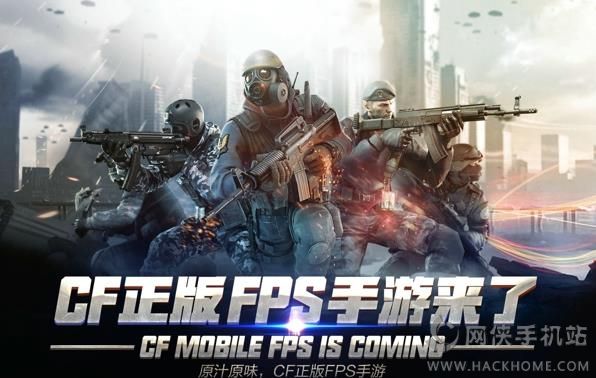 cf手游官网激活版下载 v1.0.390.690