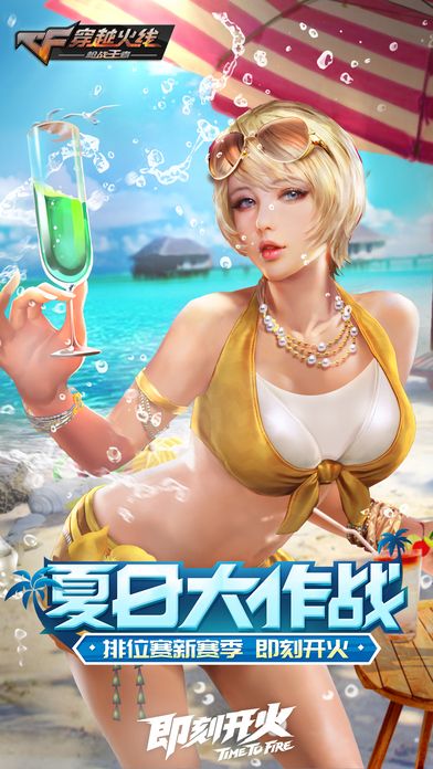 cf手游全人物官网版 v1.0.390.690