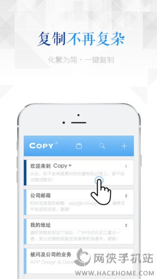 复制助手app下载ios版 v1.1.0